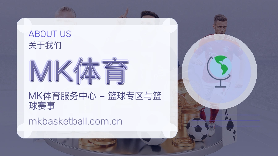 MK体育用户服务说明